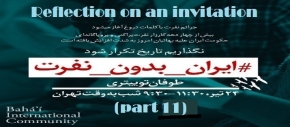 Reflection on an invitation (part 11)