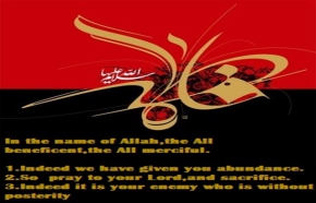 Hazrat Fatima Zahra (S.A.), the Perfect Role Model