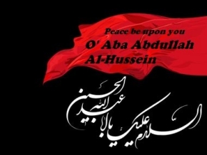 Imam Hussein (A.S.) as a central theme in Imam Mahdi s movement