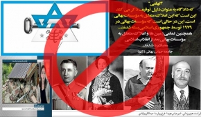 The issue of confiscating the Baha’i organization lands Iran without hate=Iran without Baha’ism