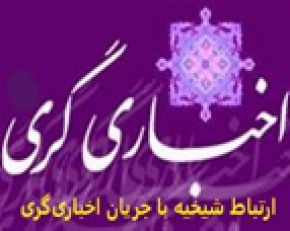 اخباری‌گری چه قرائتی داشت که شیخیه از آن الهام گرفت و به بهائیه ختم شد ؟