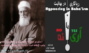 Why do we say that the Baha’i leaders are hypocrite