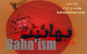 An Answer to the Baha’i proselytizer’s justification concerning supporting Baha’ism by Colonialism