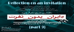 Reflection on an invitation (part 9)