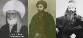 A sedition which started by Ehsaee and ended in Baha’ism and Hussein Ali Nouri