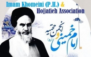 The reason for Imam Khomeini’s (P.H.) encountering against the movements such as Hojjatiyeh association