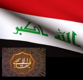 Baha’ism in Iraq