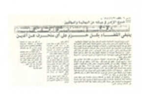 Verdict of Al-Azhar concerning Baha’ism