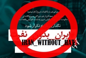 Pretending to be oppressed by Baha’ism to justify the failure in the project of “Iran without hate”